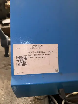 Ленточнопильный станок MetalTec BS300CH (MGH-300)