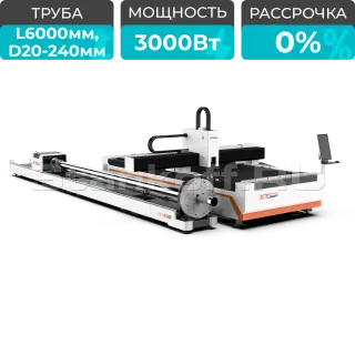 Оптоволоконный лазерный станок для резки листов и труб XTC-1530HT/3000 Raycus/Reci