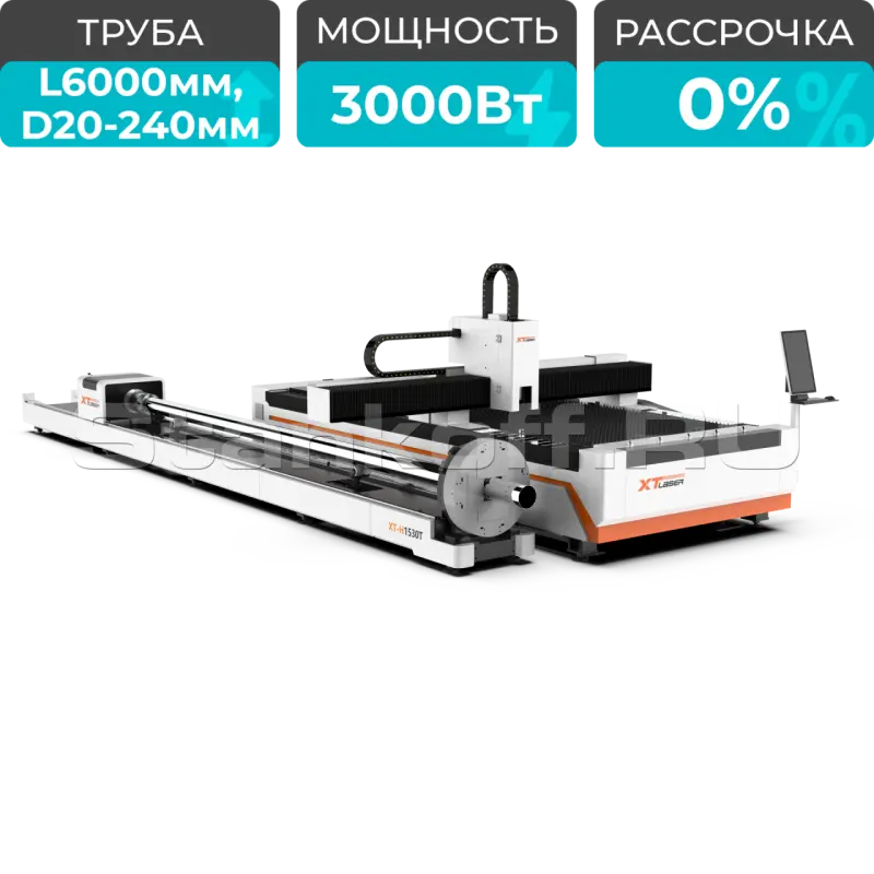 Оптоволоконный лазерный станок для резки листов и труб XTC-1530HT/3000 Raycus/Reci