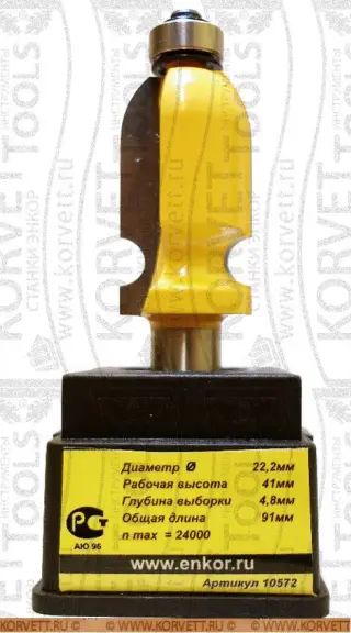 10572. Фреза кромочная фигурная D22.2х41 Х12