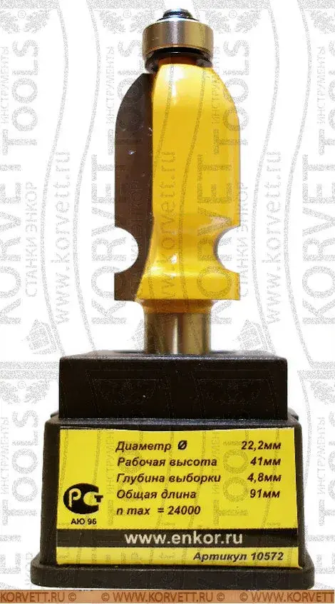 10572. Фреза кромочная фигурная D22.2х41 Х12