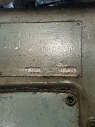 Зубозакругляющий станок 5а580 3957