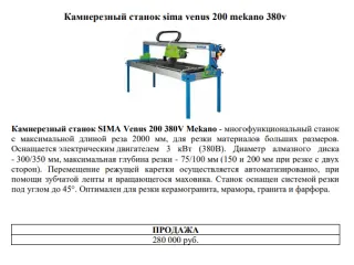 оборудование для бетонного производства