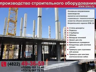 Подкосы жби крюк-крюк