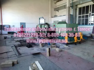 Такелажные работы