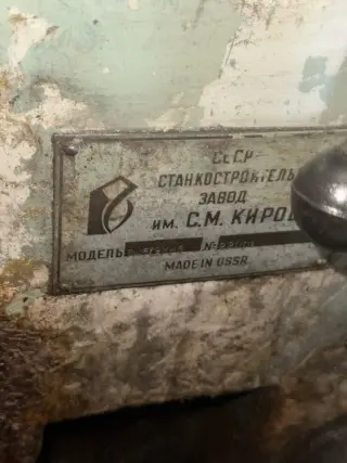 Бесцентровошлифовальный вш679кн6 (103861)