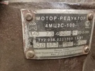 Мотор редуктор 4МЦ2С-100-140-7,5Квт-G310Ц