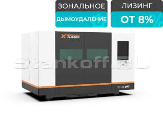 Оптоволоконный лазер для резки металла в защитной кабине XTC-1309A/2000 Raycus