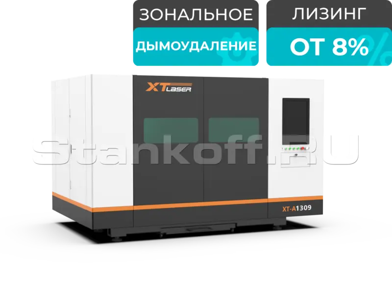 Оптоволоконный лазер для резки металла в защитной кабине XTC-1309A/2000 Raycus