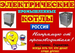 Электрический котел отопления цена