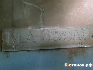 Фрезерный станок с ЧПУ ма655 43091