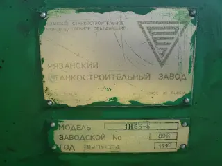 Станок токарный винторезный 1Н65-5 рмц 5000