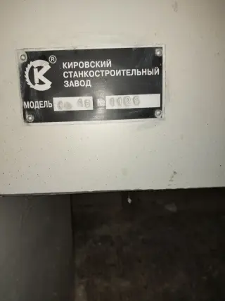 Станок фуговальный односторонний СФ-4(К)