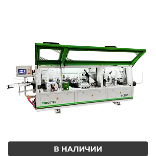 Автоматический кромкооблицовочный станок WoodTec Compact H355