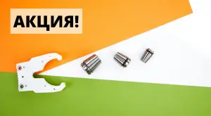 Цанги в подарок! Акция на весну от МС-Груп