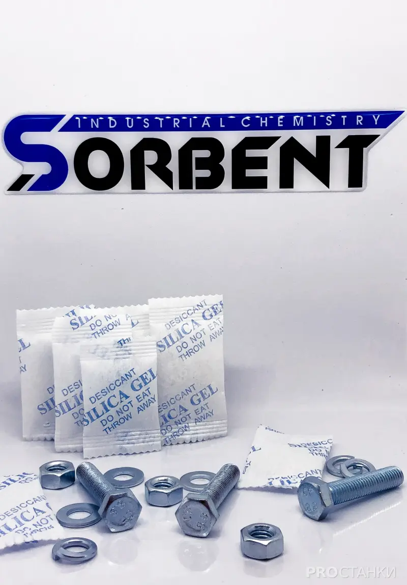 Силикагель фасованный ОВТМ ВК SORBERY BAG COLOR PLUS по 750г