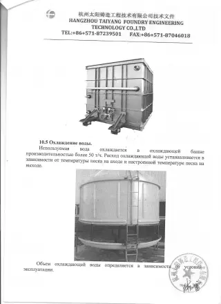 Продам оборудование для сталелитейного производства