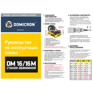 Ручной обжимной РВД пресс DM 16