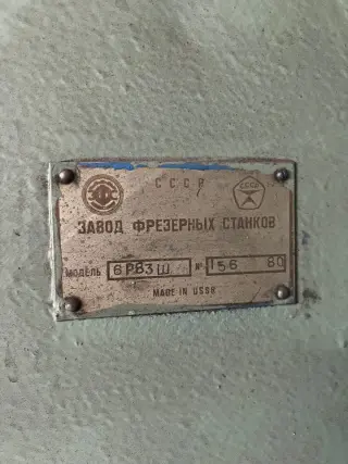 Станок фрезерный 6Р83Ш