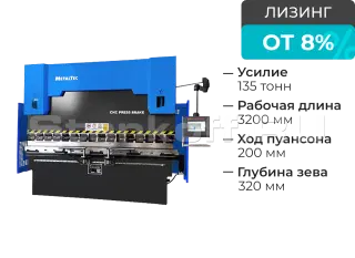 Синхронизированный гидравлический листогибочный станок с ЧПУ HBC 135/3200 4 axis
