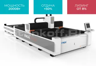 Оптоволоконный лазерный станок со сменным столом для резки металла LF3015GC/2000 Raycus