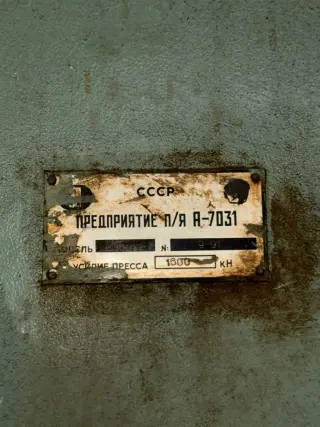 Пресс гидравлический п6332б