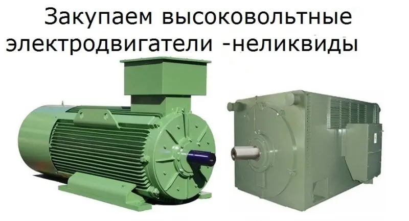 Электродвигатели Дазо А4 630квт 500квт