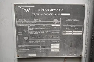 силовой трансформатор ТРДН 40000/110/6/6 Ревизия,гарантия
