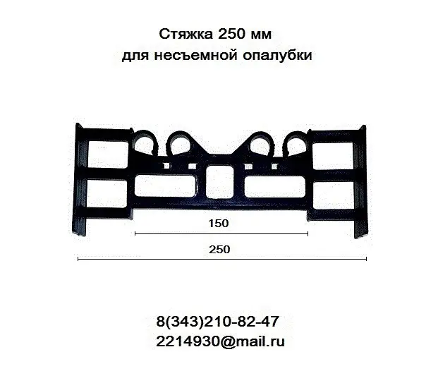 Перемычка ПБП-250 для несъемной опалубки