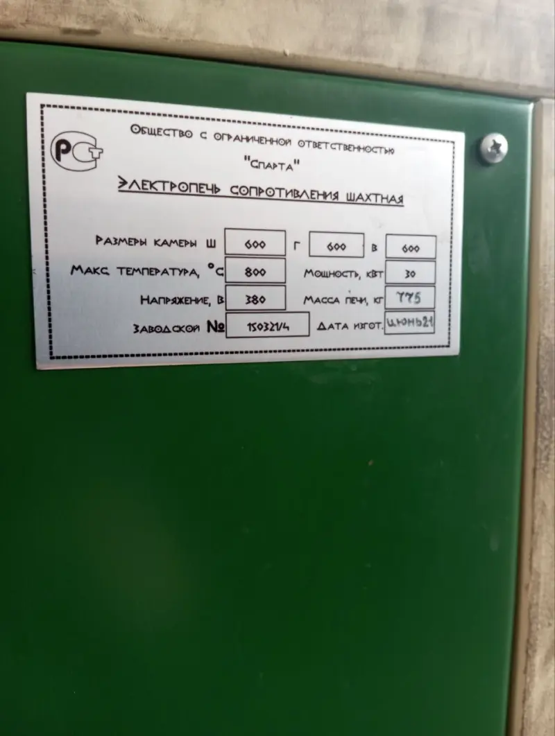 Электропечь сопротивления камерная 800 гр. С