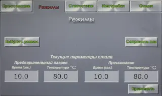 Вакуумный пресс Master Compact Plus