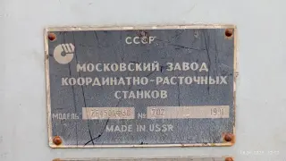Координатно-расточной 2Е450АФ30