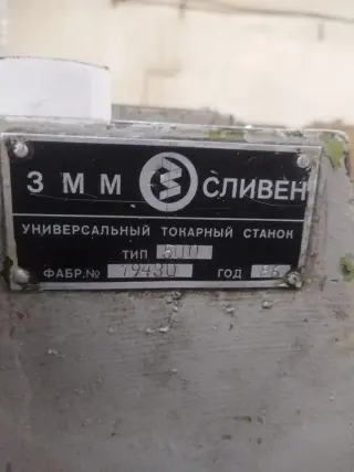 Токарно-винторезный станок CU-500 (СУ-500)