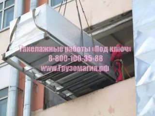 Такелажные работы