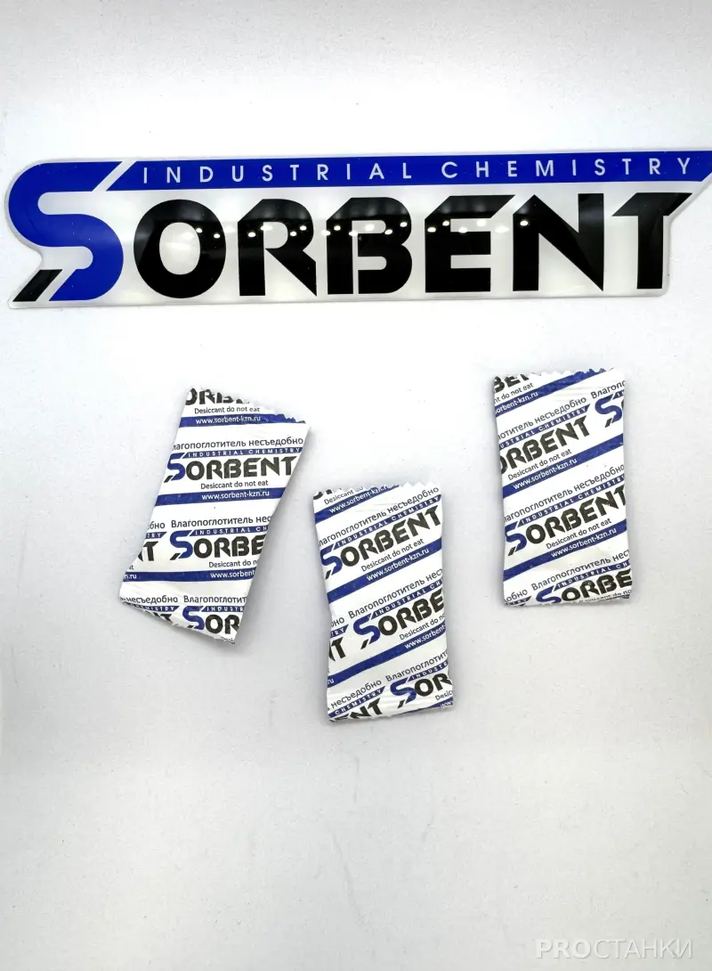 Поглотитель Влаги SORBERY PLUS K по 10 грамм