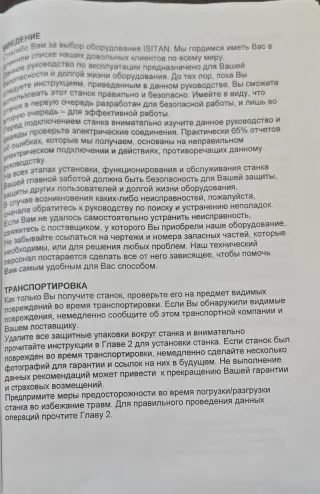 Электроприводные дисковые ножницы