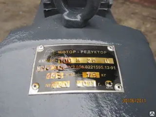 Мотор редуктор цилиндрический 1МЦ2С100Н-71-110.