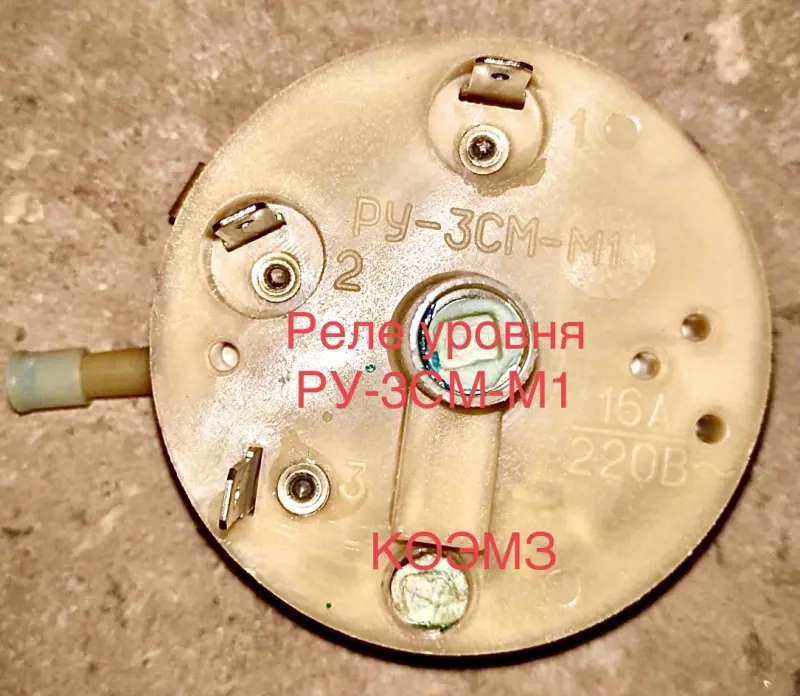 Реле уровня РУ-3СМ-М1 (одноконтактное)
