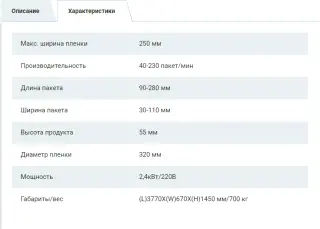 Горизонтально-упаковочная машина HDL-250X