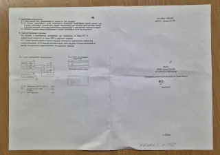 Панели ИК-излучения ПИКС-2,0