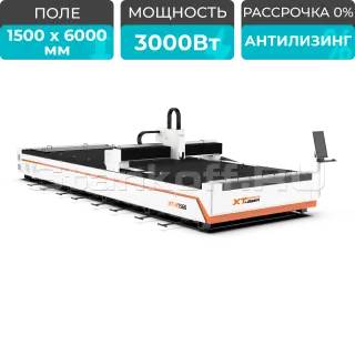 Оптоволоконный лазерный станок для резки металла XTC-1560H/3000 Raycus/Reci