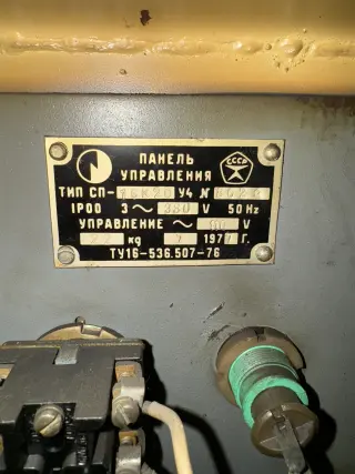 Станок токарно-винторезный 16К25