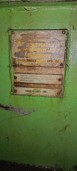 пресс П6326 П6324Б П6332
