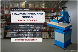 Гидавлический вырубной пресс FMT-120-ER1 (220V)