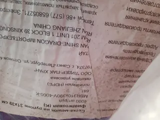 Мешки сетка в рулоне