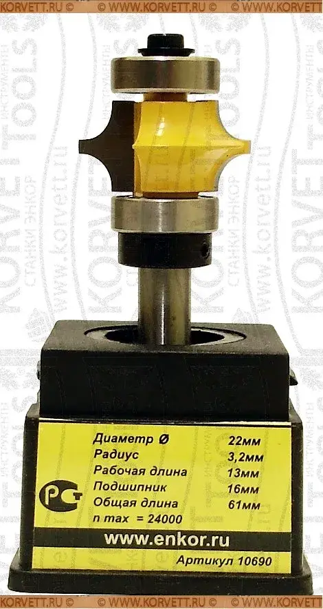 10690. Фреза кромочная фигурная D22х13 r4.8 Х8