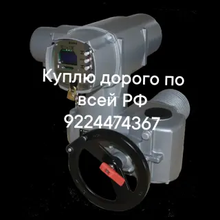 электропривода auma дорого по РФ мэо тула контакты пускателя реле задвижки затворы