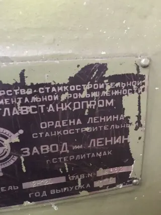 Вертикально-сверлильный станок 2н125 под ремонт (42622)