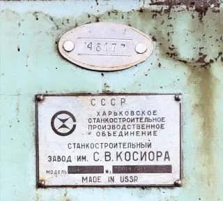 Торцекруглошлифовальный станок хш4-12н220 (48177)