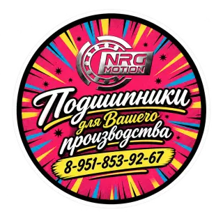Оригинальные подшипники SKF, FAG,NSK, ISB, NRG MOTION, AB TECH SPIN